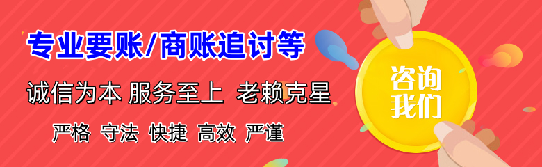 雨花台要债公司